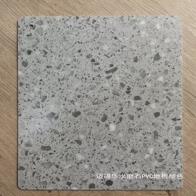 迈得乐pvc地板工厂 定制水磨石纹地胶 水磨石纹理塑胶地板