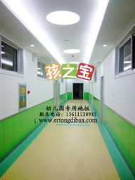 国内最大儿童地板生产商,天津儿童专用地板,上海儿童专业地板产品大图 北京优尚舞蹈地板生产厂家