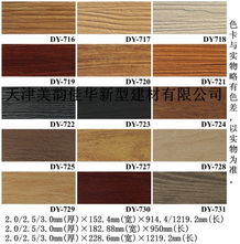 塑胶地板产品介绍——天津美韵佳华新型建材有限公司