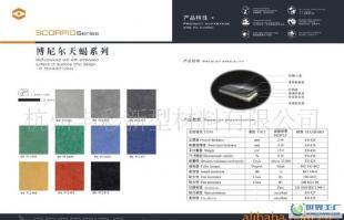 PVC塑胶地板新选择 博尼尔天蝎系列复合地板解析