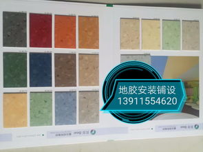 辽宁办公单位、学校、医院PVC地胶/塑胶地板厂设计与铺装全解析